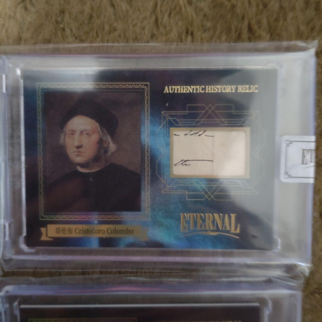 歴史的偉人　直筆・関連書物？　カード　サイン　オート　auto　12枚セット