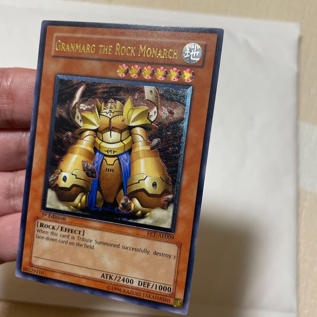 遊戯王　地帝グランマーグ　レリーフ　旧アジア　美品