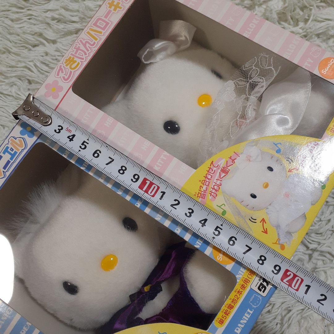 サンリオ　キティーちゃん　ダニエル　平成　レトロ　希少　激レア　ぬいぐるみ