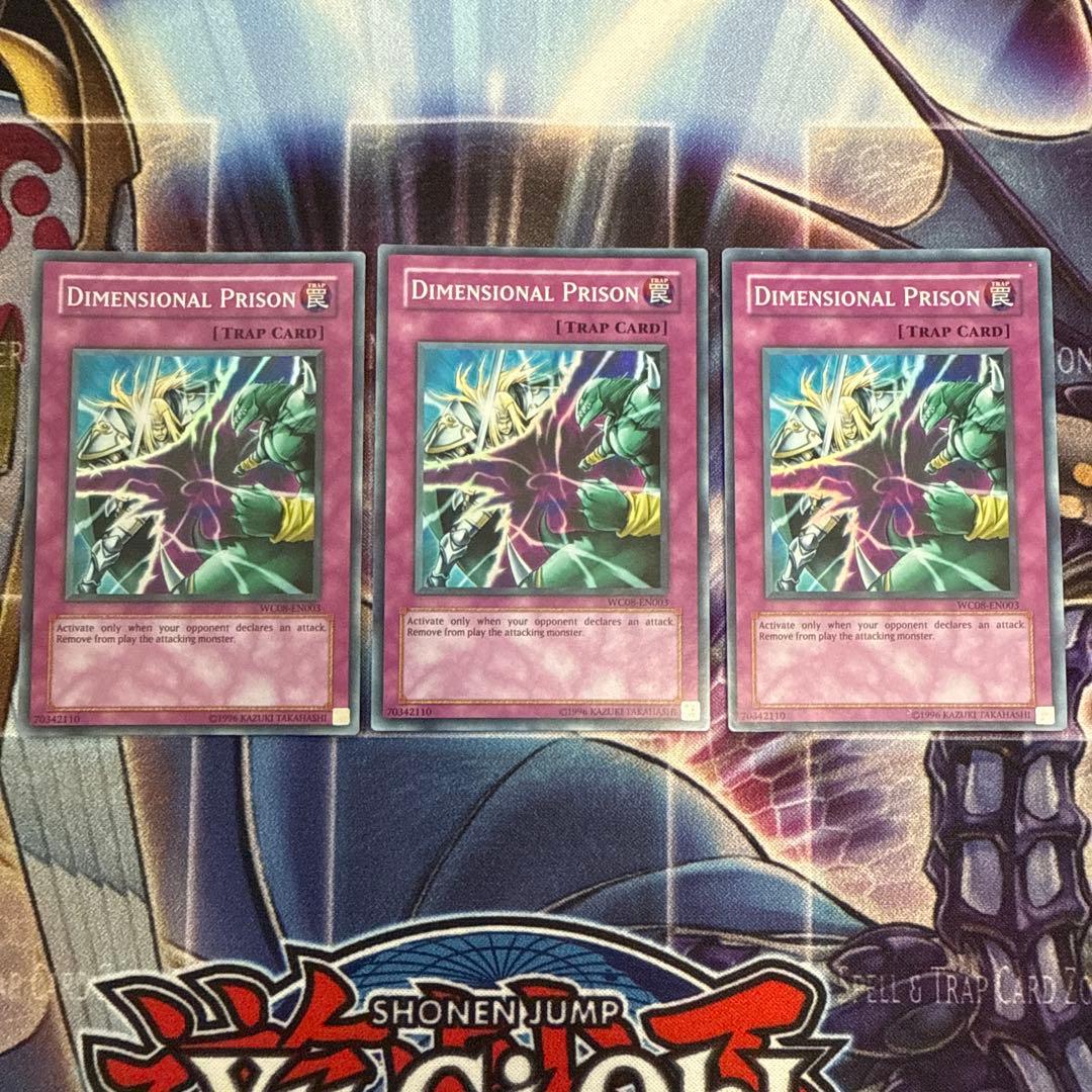 Dimensional Prison トラップカード 3枚セット