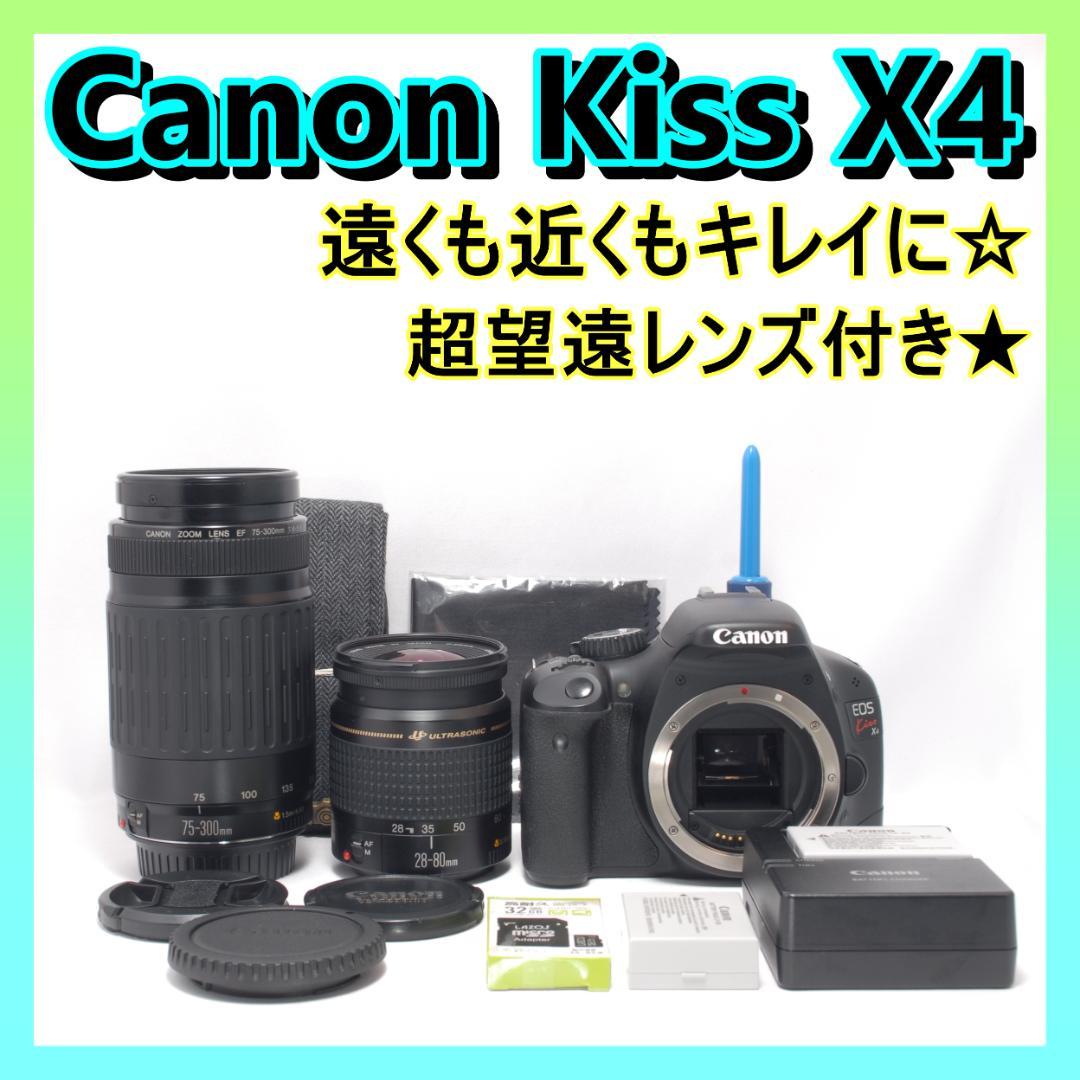 ⭐️望遠レンズセット⭐️Canon Kiss X4 キャノン　デジタル一眼レフ