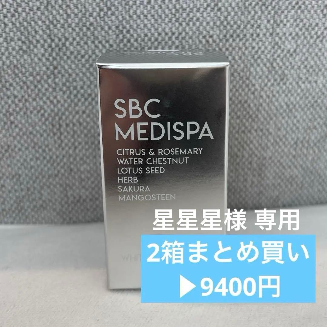 SBC MADISPA 飲む日焼け止め
