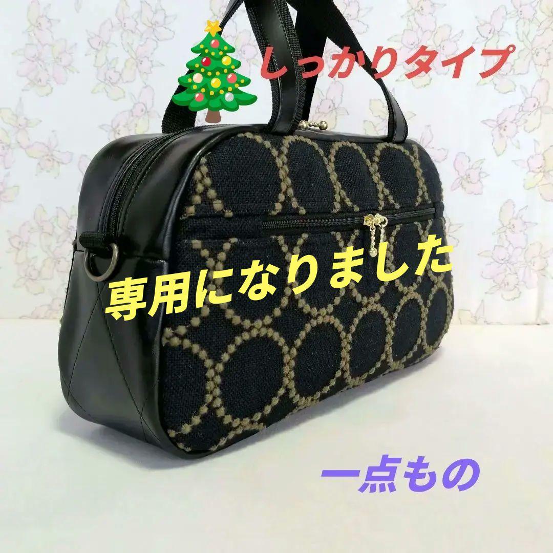 ミナペルホネン　ハンドメイド　バッグ　ボストン　タンバリン
