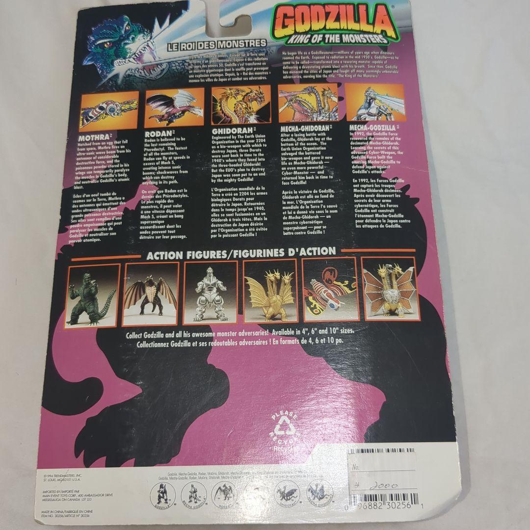 トレンドマスター　輸入怪獣フィギュア　ゴジラ　ラドン　キングギドラ　メカゴジラ