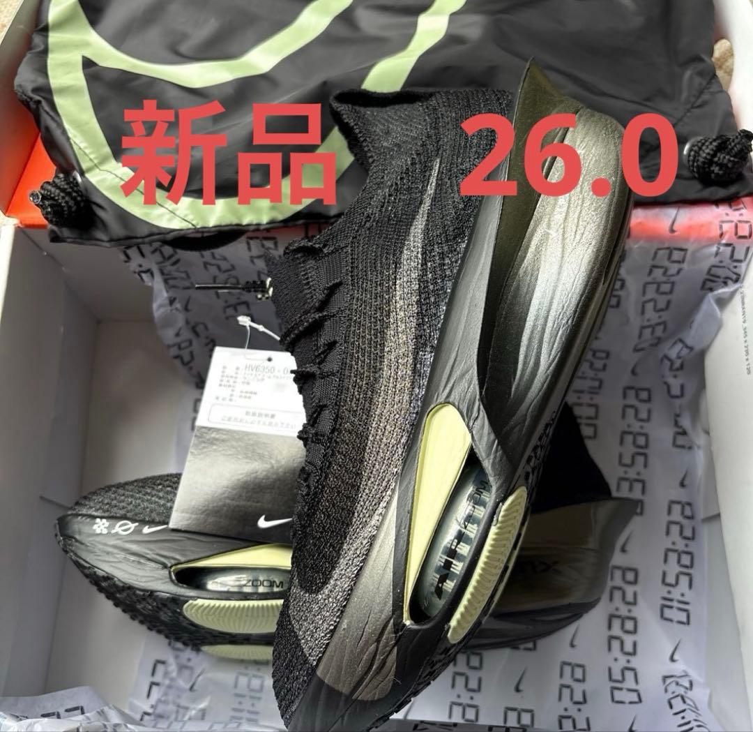 新品　超希少　26.0 アルファフライ3 ブラック　即日発送可