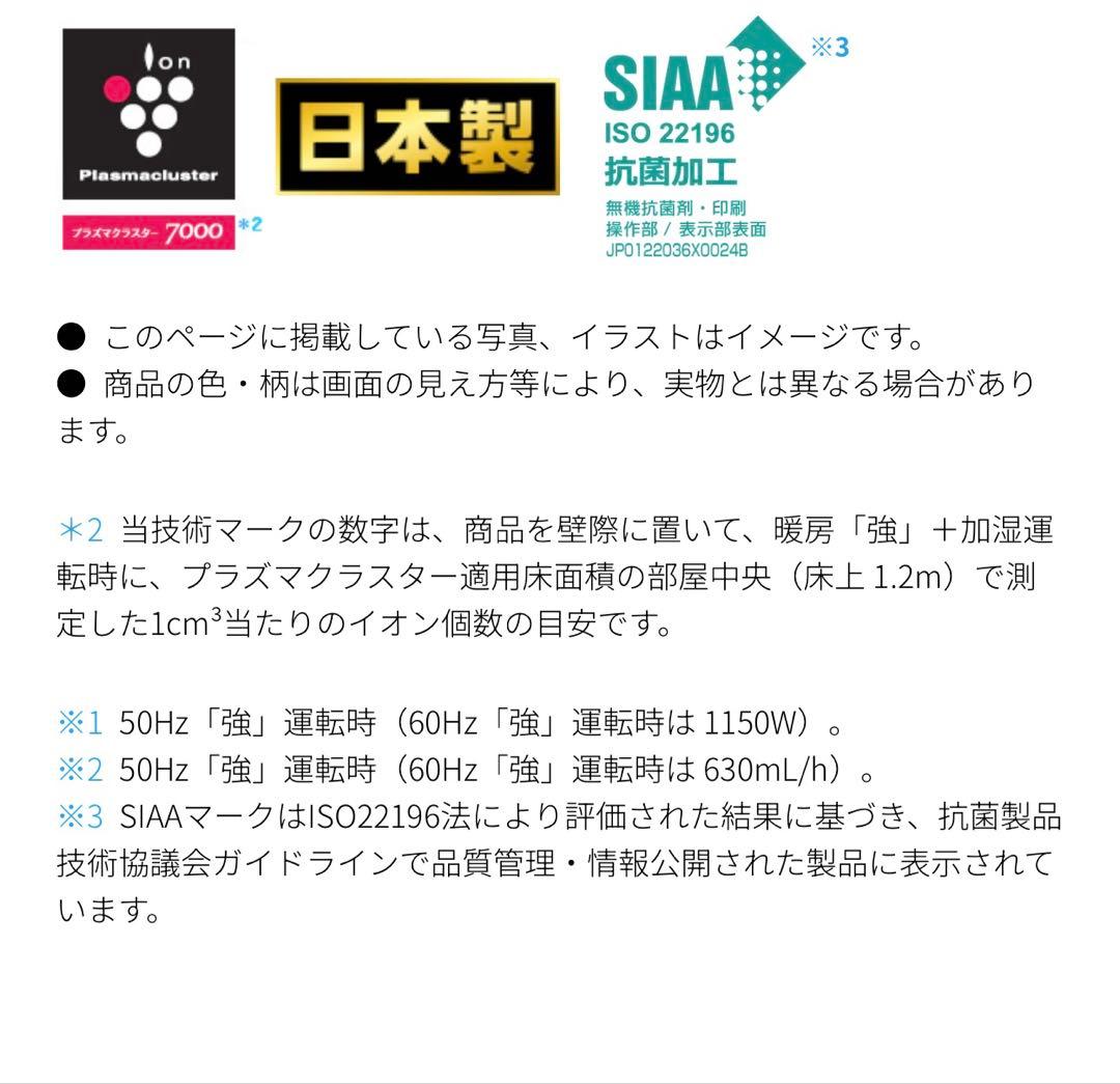 シャープ プラズマクラスター加湿セラミックファンヒーター HX-RK12