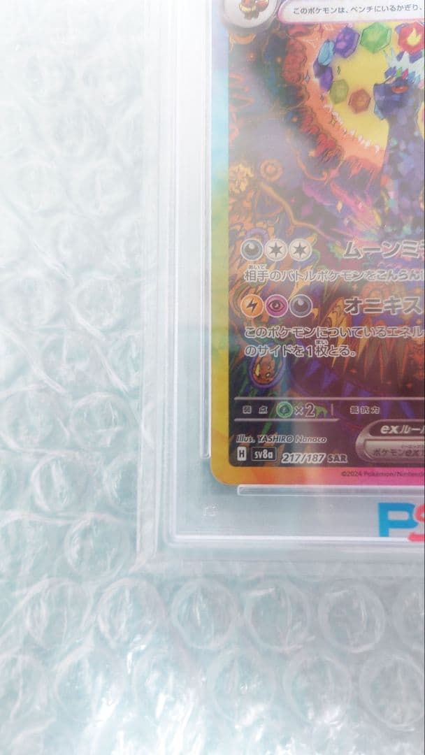 PSA10 ブラッキーv-max HR ブラッキーex SAR＋αお礼おまけ付き