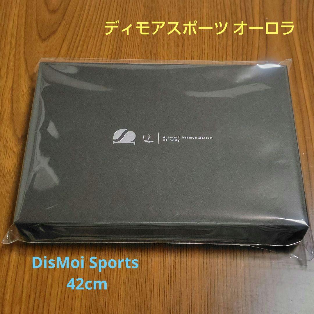 DisMoi正規販売店 ディモアスポーツ オーロラ 42cm