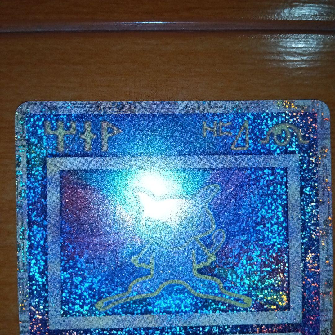 し*ち様 ひかるミュウ_「月刊コロコロコミック01年5月号」古代ミュウninte