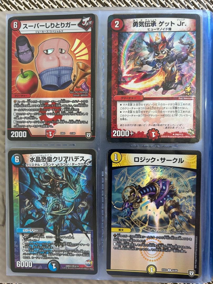 引退品　デュエルマスターズ まとめ売りカードセット