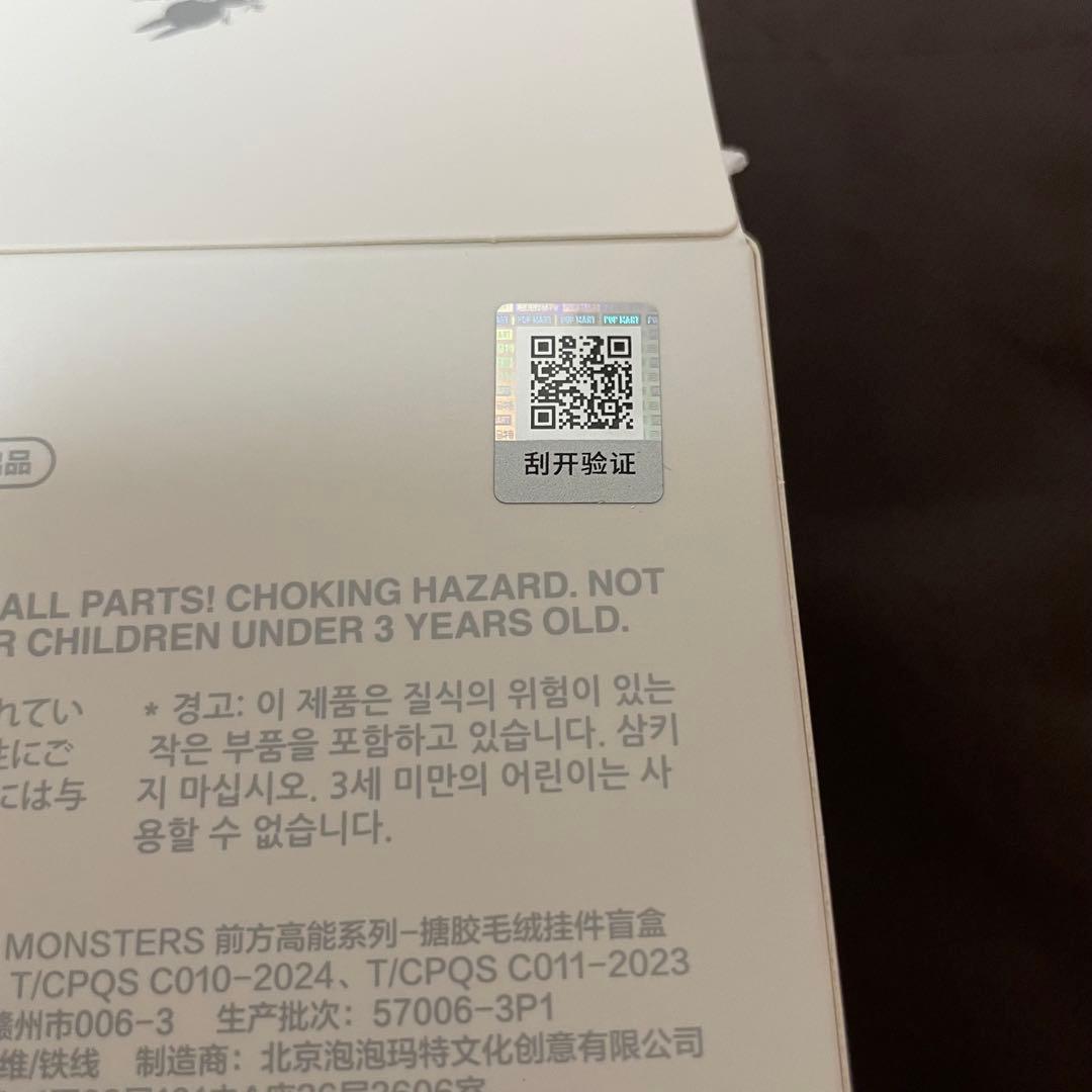 LABUBU Biginto Energy ラブブ　1アソート　POPMART