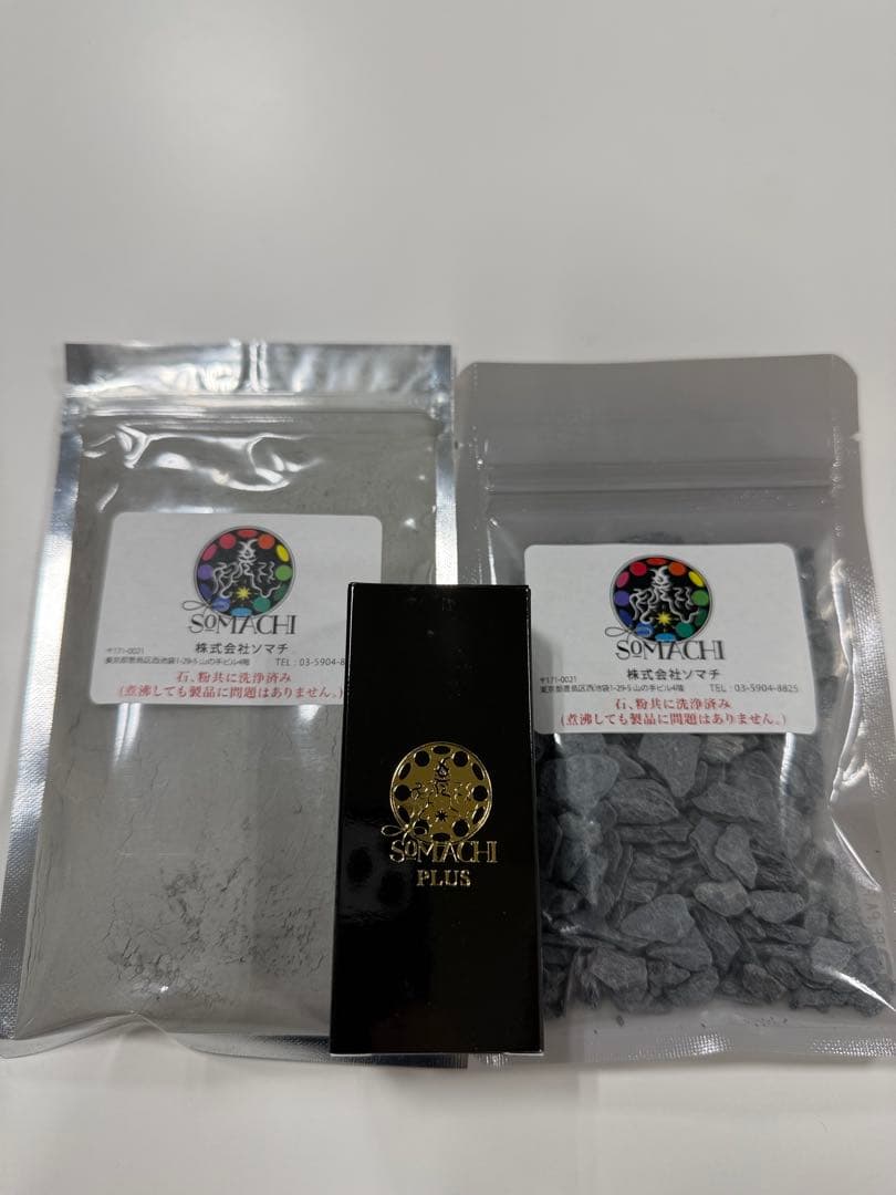 古代ソマチッド[ソマチプラス15ml+石タイプ100g+粉タイプ100g