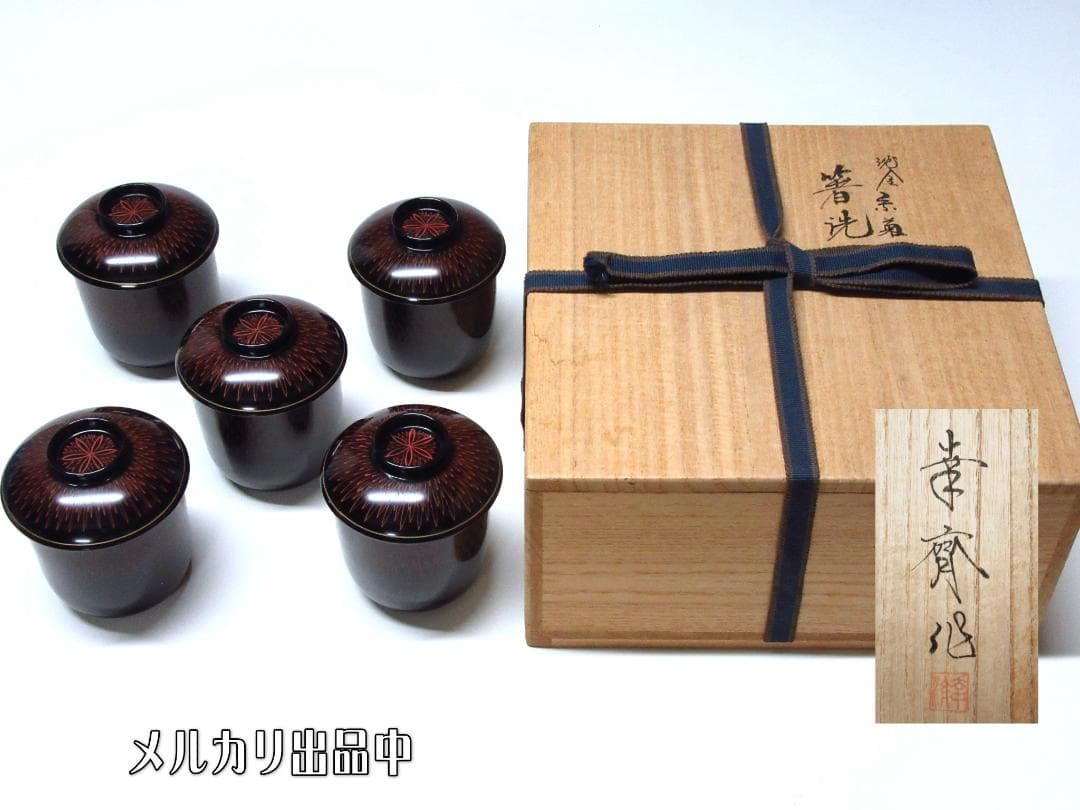箸洗「沈金糸菊箸洗」５客入 幸齊作 共箱 懐石道具/茶会席 茶道具 CU-25