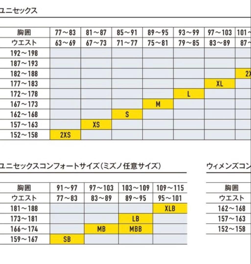 ミズノ　日本代表ウェア
