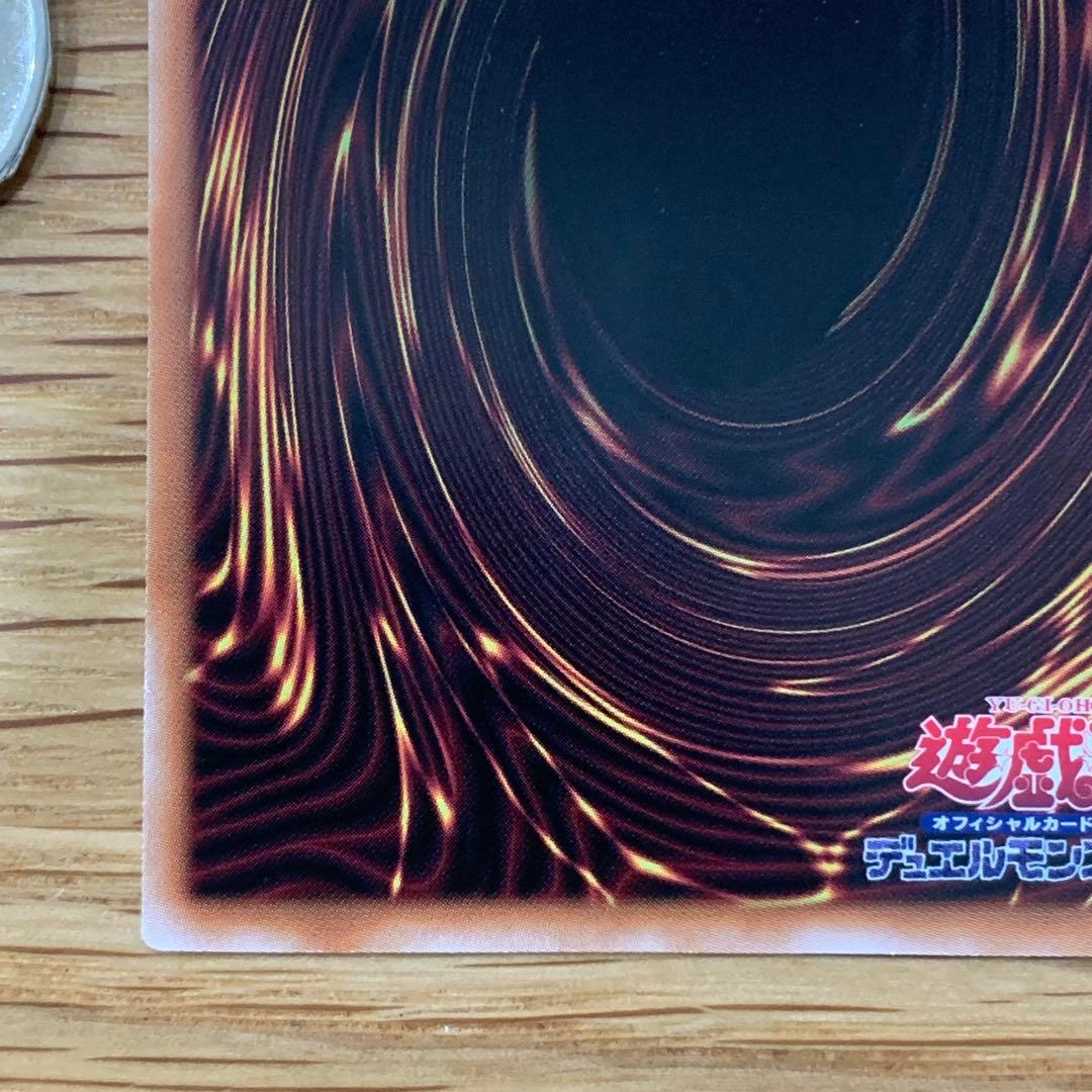 遊戯王　真紅眼の黒竜　絵違い　QCCP 25th シークレット　1枚