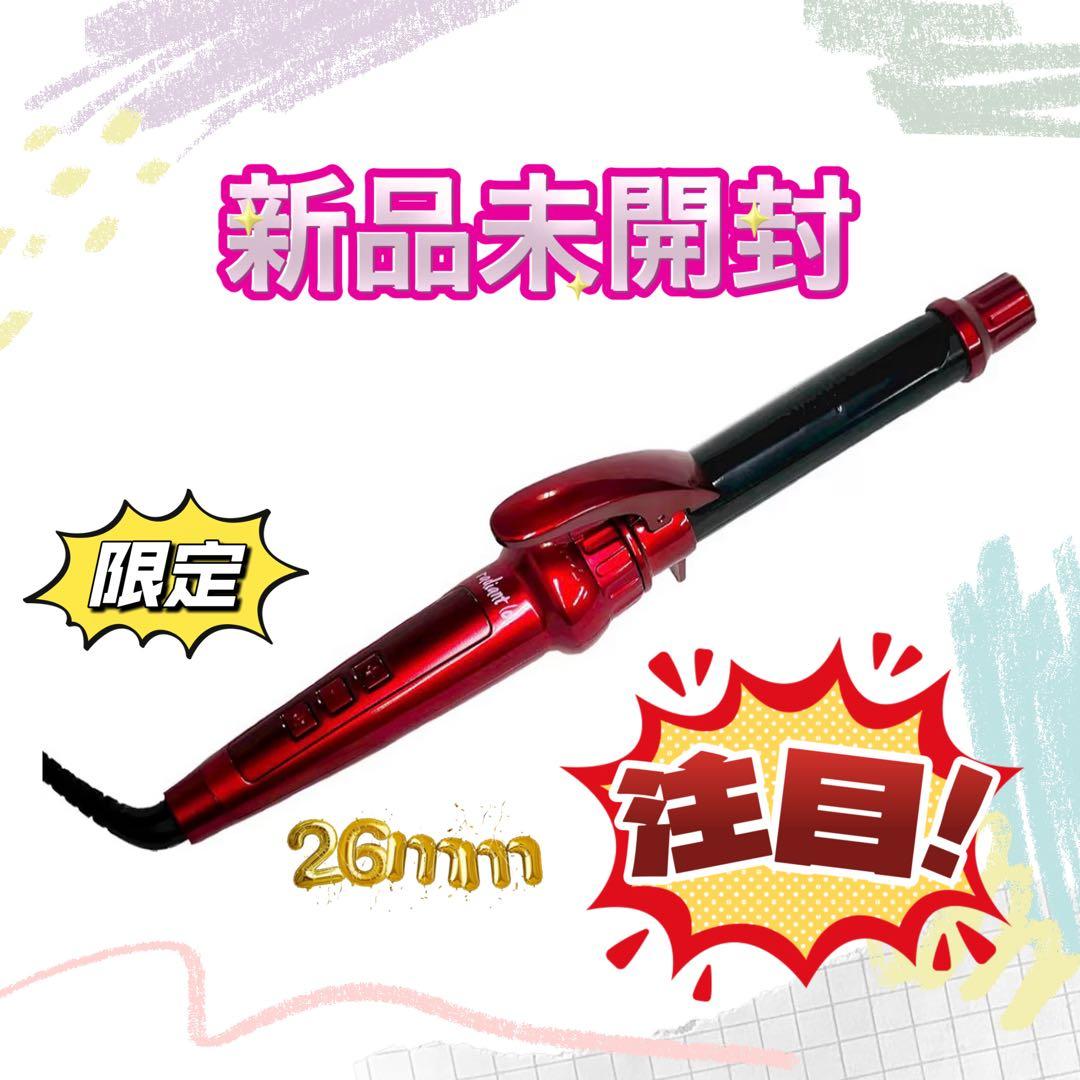 radiant カールアイロン 26mm 新品未開封
