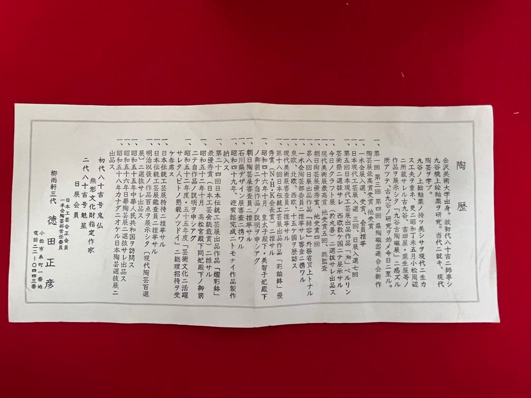 柳雨軒 三代 人間国宝 徳田八十吉（正彦銘）碧明釉 壺 約15.5㎝　T222