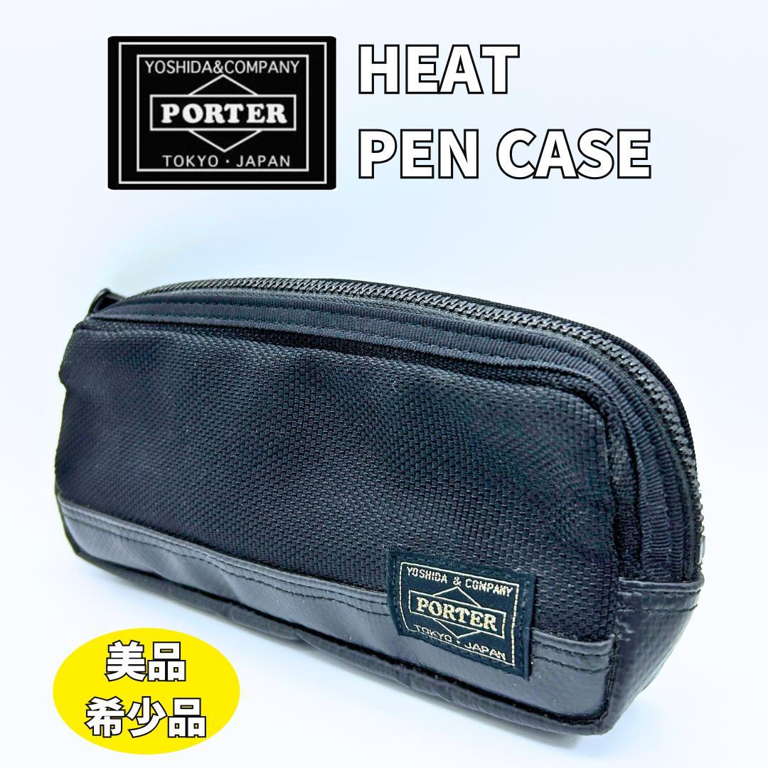 【美品】PORTER ポーター HEAT ペンケース ブラック 筆箱 希少品