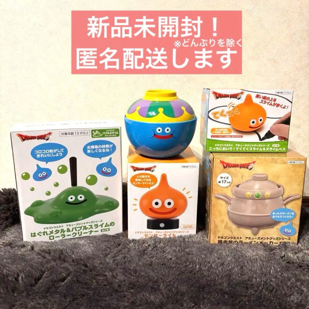 ドラゴンクエスト　グッズセット5点　まとめ売り