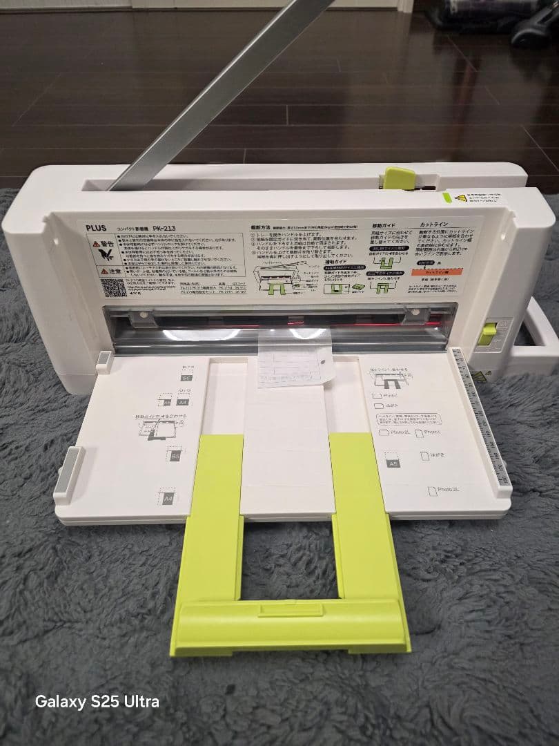 PLUS 自動裁断機 PK-213