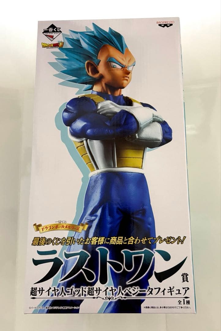 一番くじ　ドラゴンボール 超サイヤ人ゴッド超サイヤ人ベジータ フィギュア