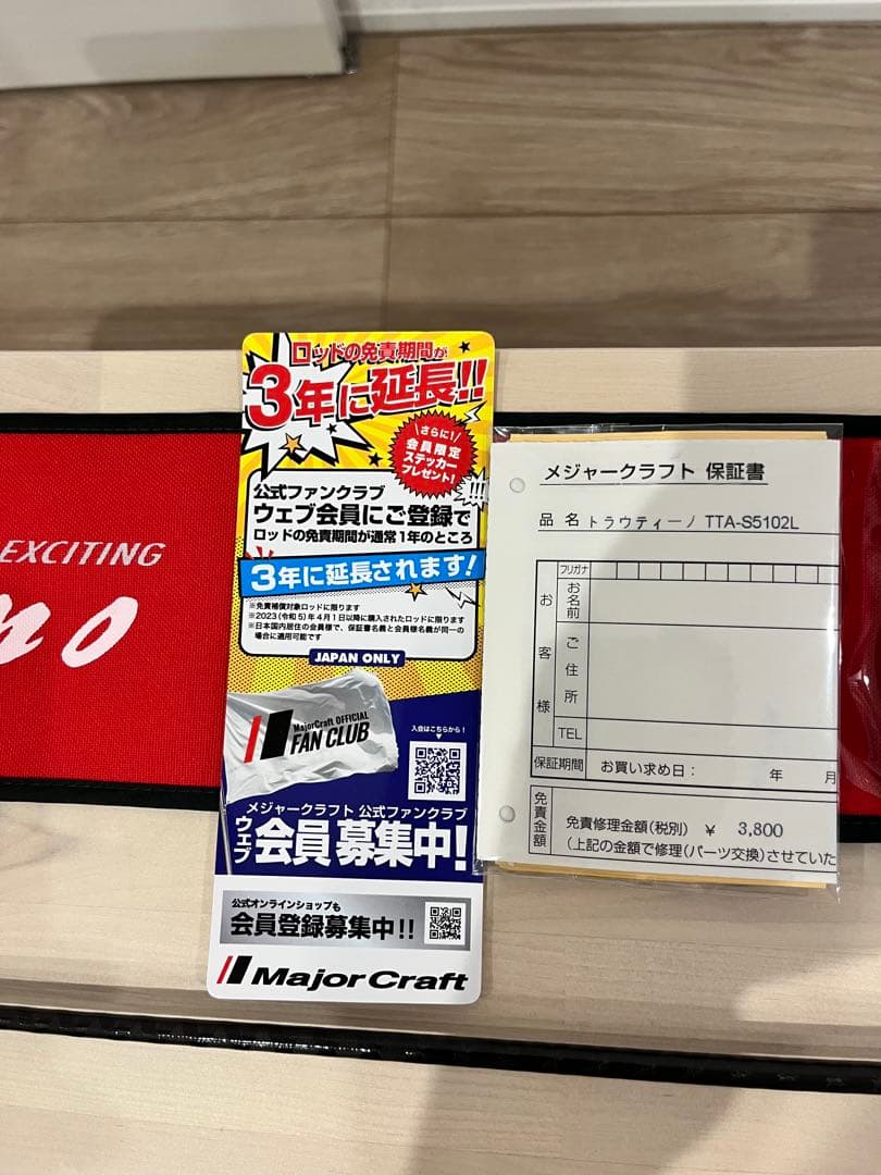 Major Craft トラウトロッド TTA-S5102L