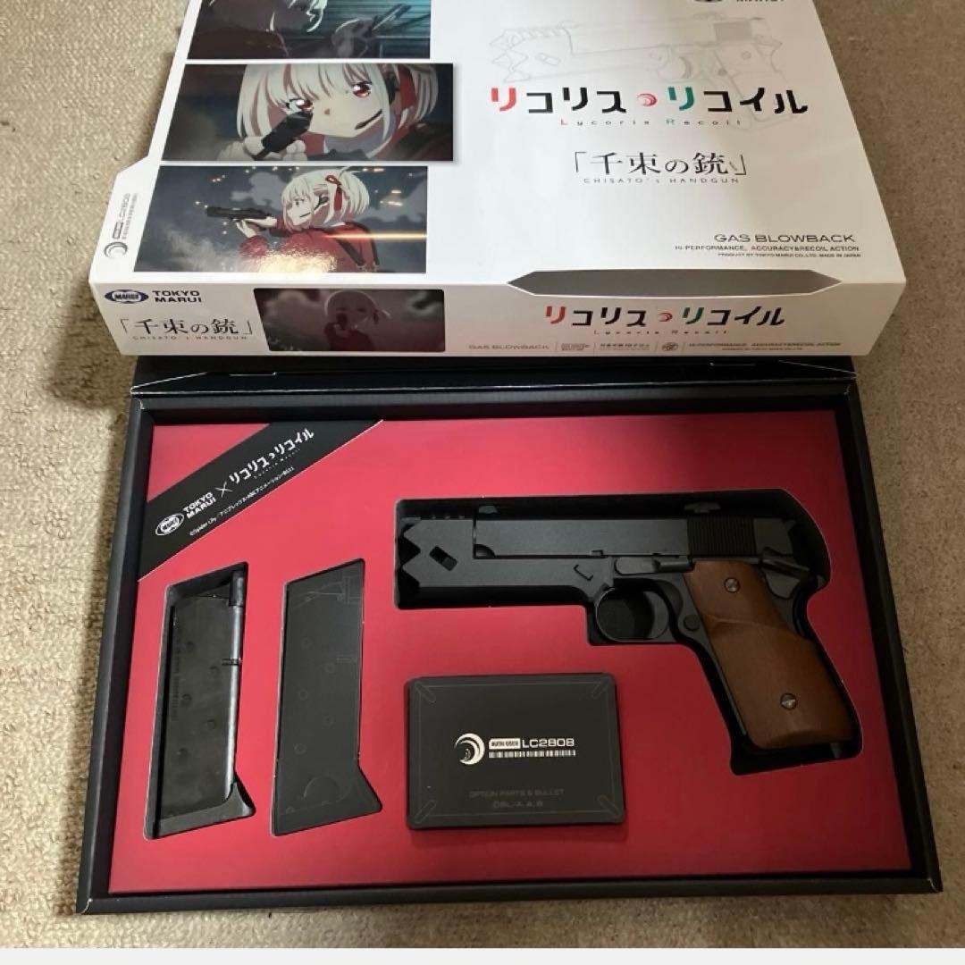 東京マルイ　ちさとの銃