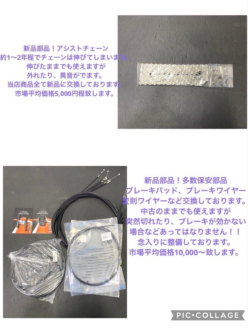 1年保証 新品部品多数　ヤマハ　パスバビー　20インチ　白色　電動アシスト自転車