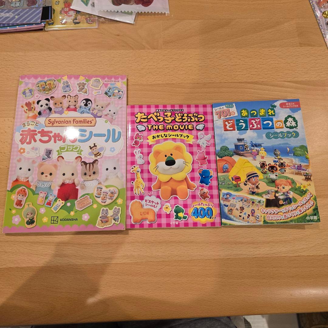 シール帳完成品、使いかけシール詰め合わせセット