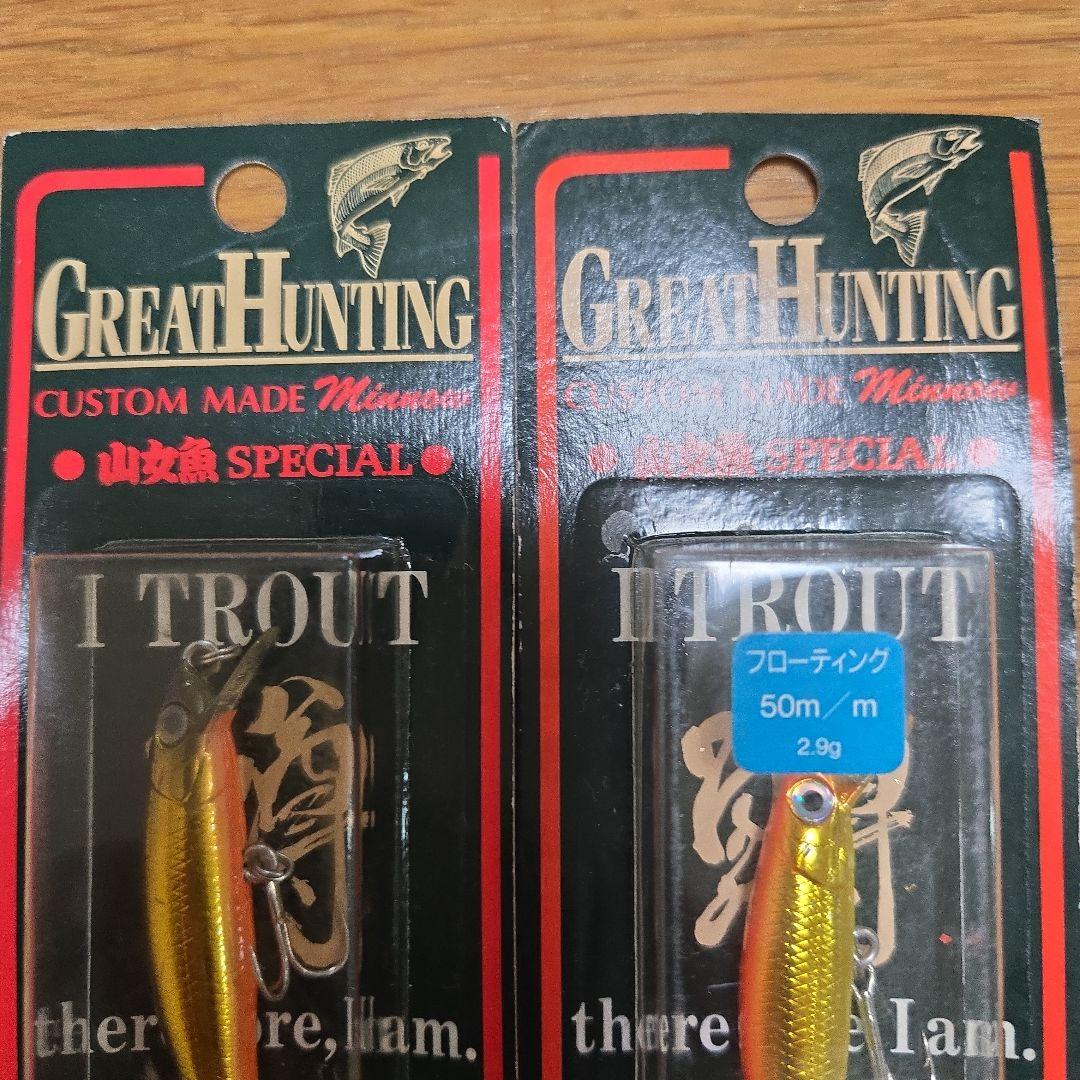 レア物！メガバスグレートハンティングミノー パッケージ3タイプ新品