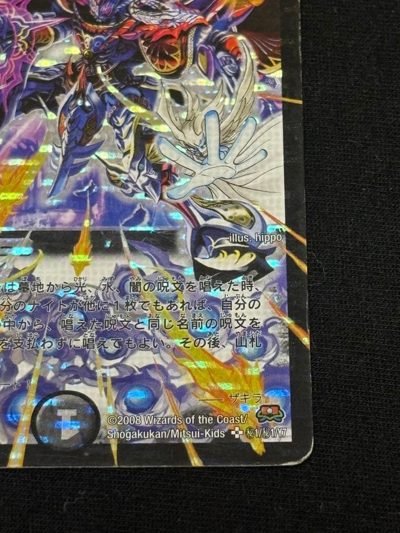 邪眼皇アレクサンドル　三世　III世 3世 シークレット　2枚