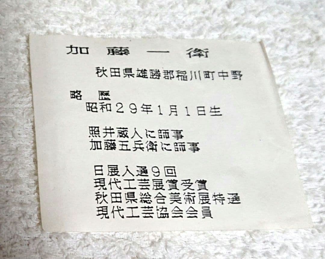 茶道具棗　木箱付きA434