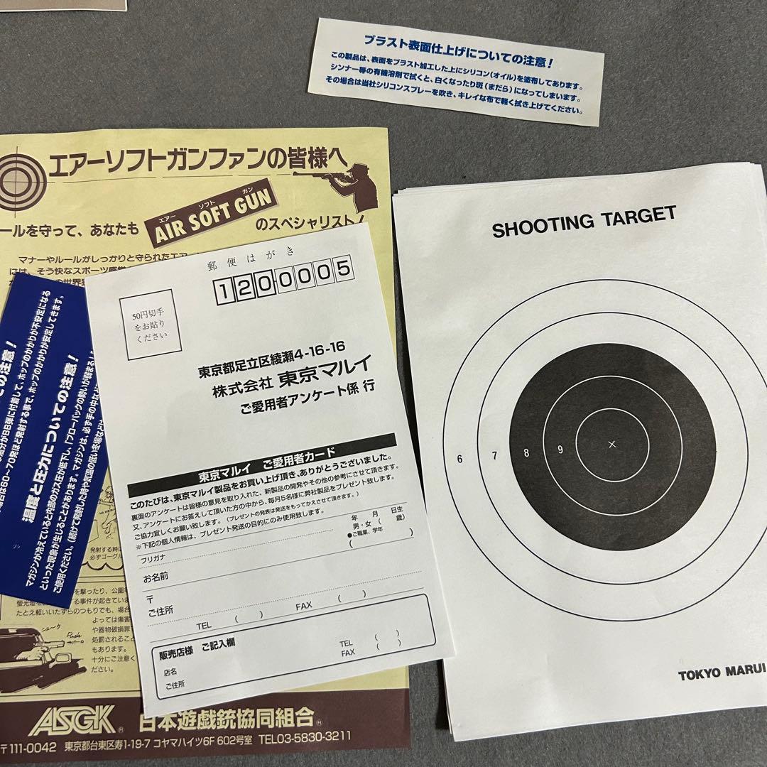 東京マルイ　ガスブローバック　MEUピストル　美品　箱無し