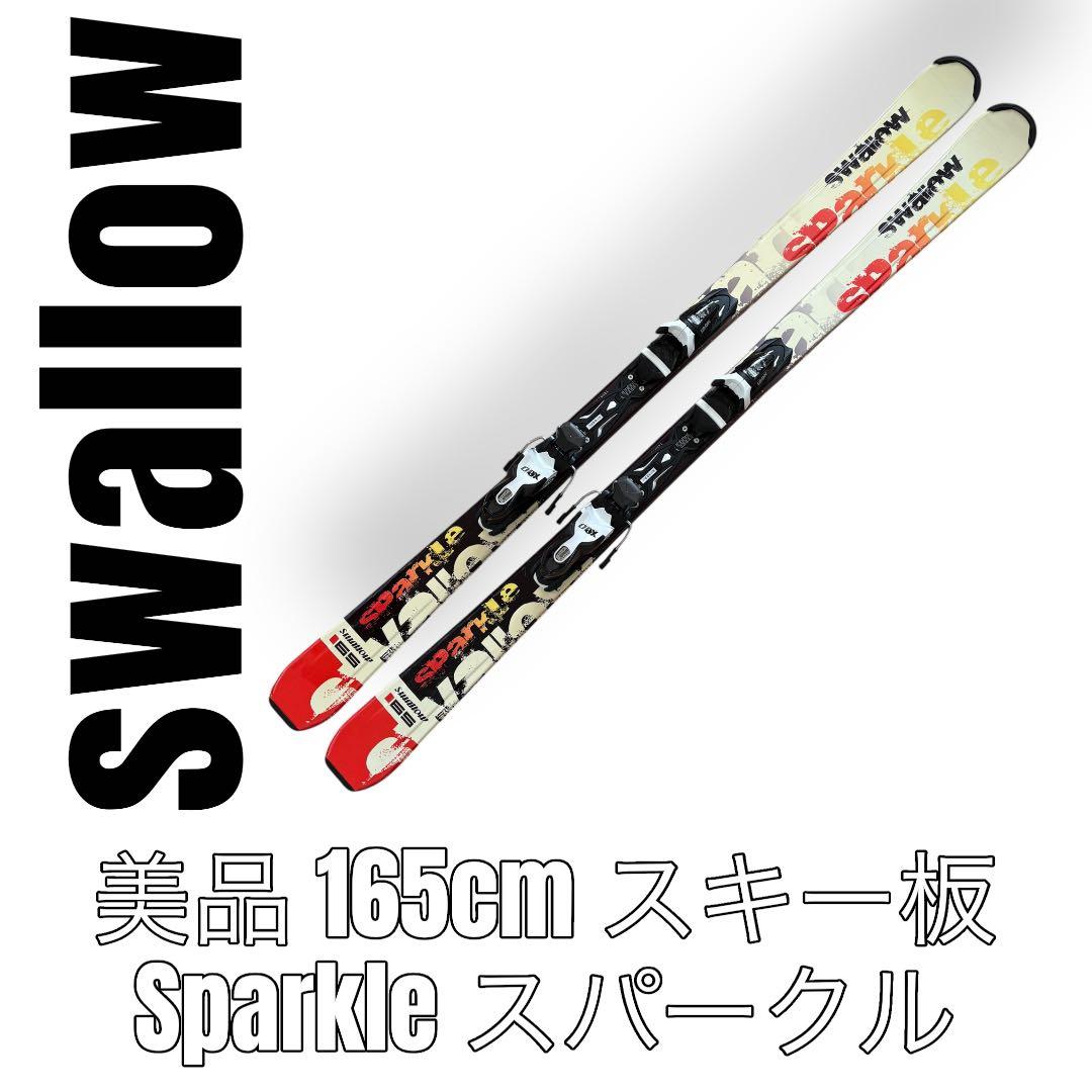 swallow スワロー　Sparkle スパークル　スキー板　165cm
