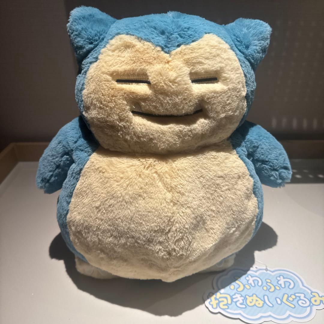 新品・紙タグあり　ふわふわ抱きぬいぐるみ カビゴン ポケモンセンター