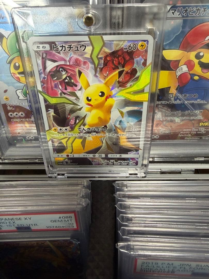 ピカチュウ リミテッドコレクション