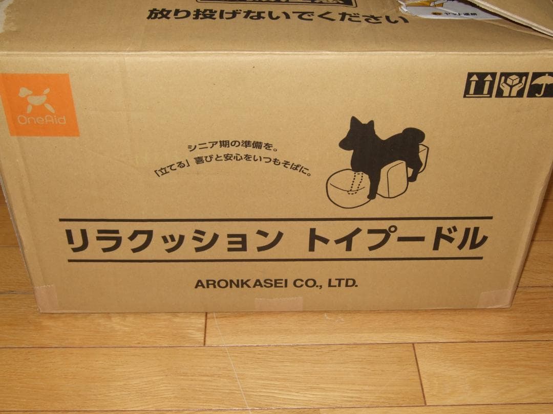 リラクッション トイプードル