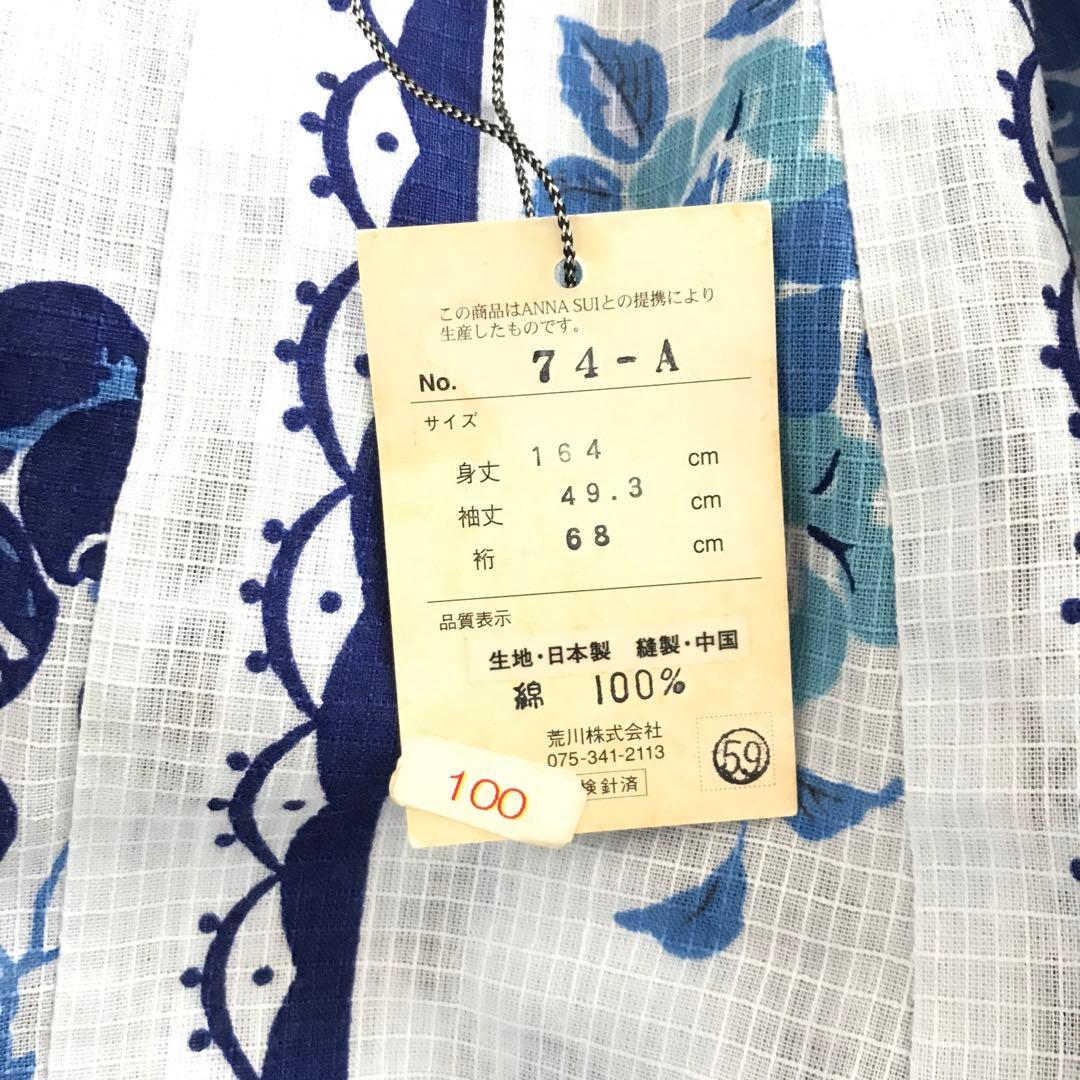 【再出品】ANNA SUI 浴衣　花と果実柄