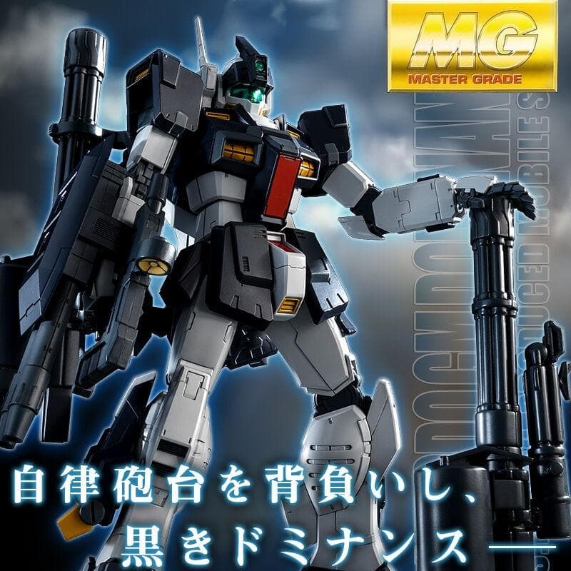 MG ジム・ドミナンス(フィリップ・ヒューズ機) ザ・ブルー・ディスティニー