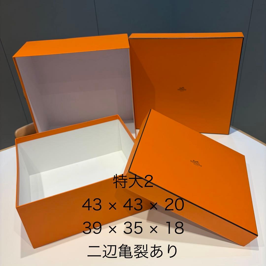 HERMES特大オレンジボックス23箱高級木箱ショッパー袋46枚巾着袋1袋まとめ