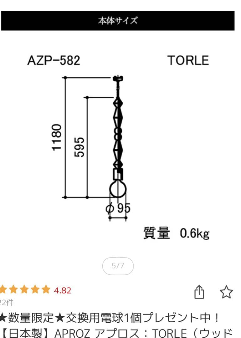 ハ*子様 照明器具　ぺンダントランプ　APROZ(アプロス)TORLE(トーレ・