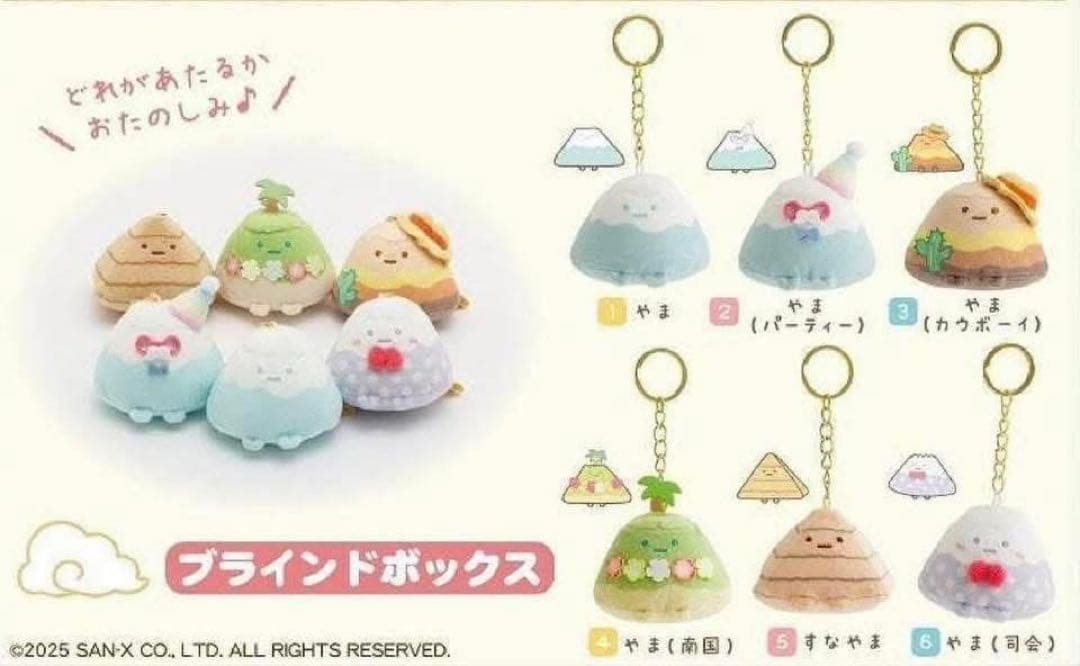 すみっコぐらし 金龍 赤龍 セット+ やま 10周年記念 POP UP海外限定