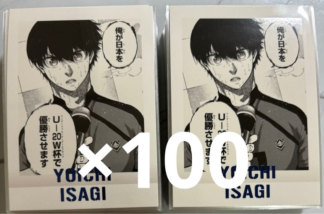 ブルーロック展 潔世一 ぱしゃこれ PREMIUM 100点