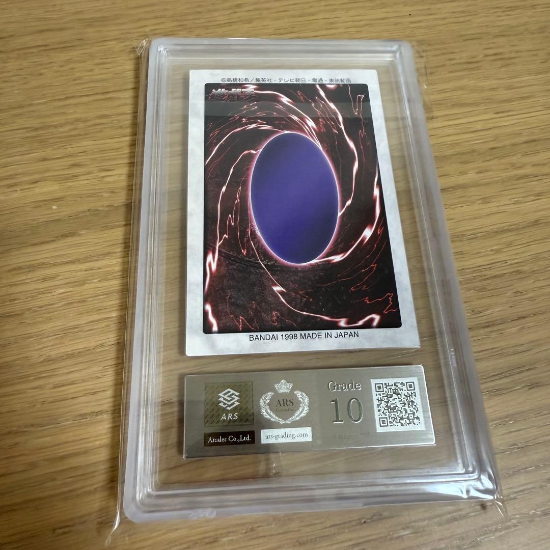 遊戯王 遊戯王カード ARS10 バンダイ版 野坂ミホ PSA10相当