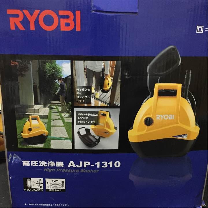 RYOBI高圧洗浄機