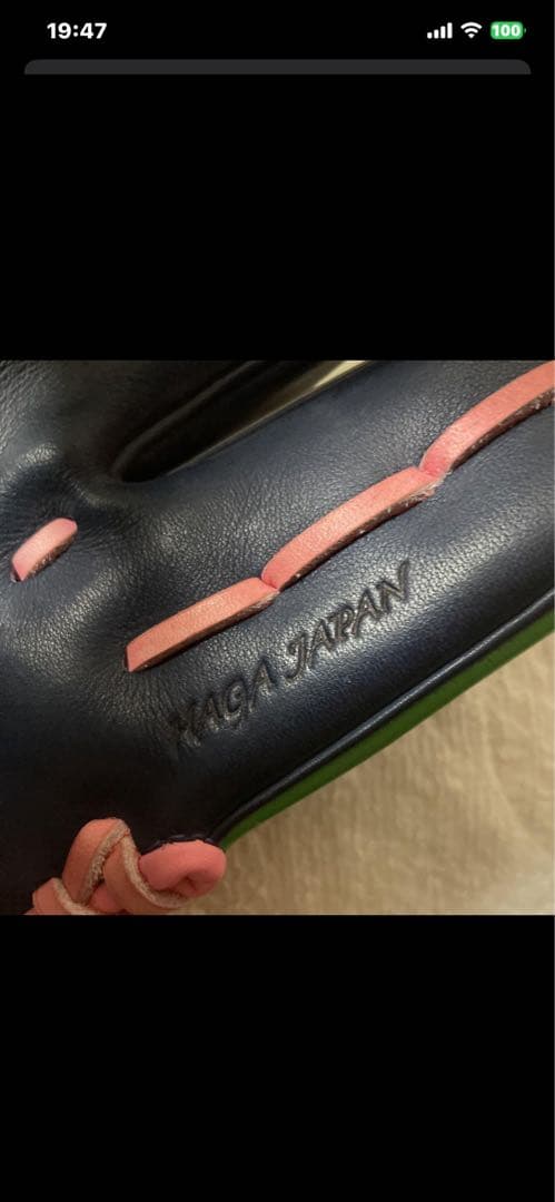 ミズノプロ軟式オーダーグローブ