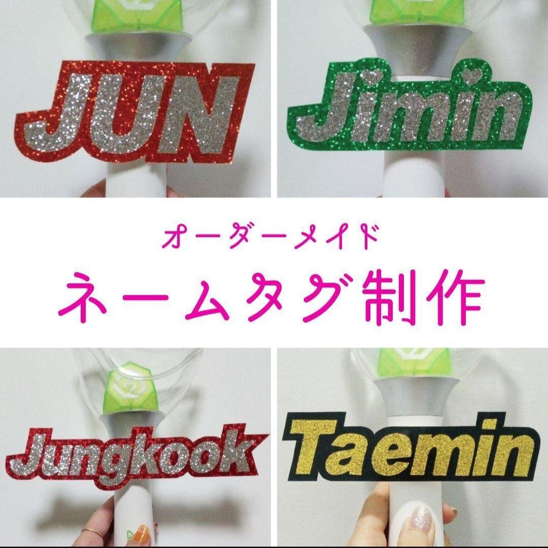 ペンライト用ネームタグ制作【☆オーダーページ☆】