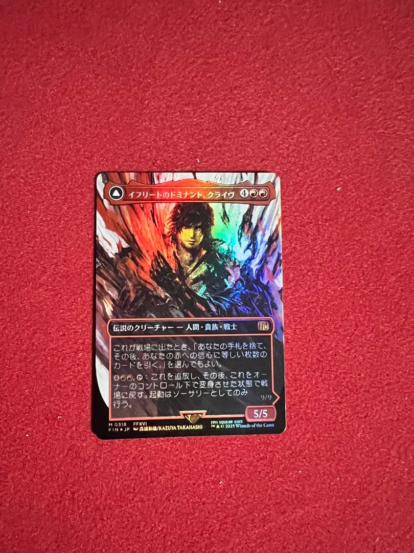 イフリートのドミナント、クライヴ