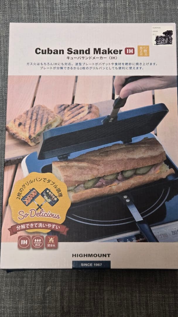 Cuban Sand Maker ホットサンドクッカー IH対応