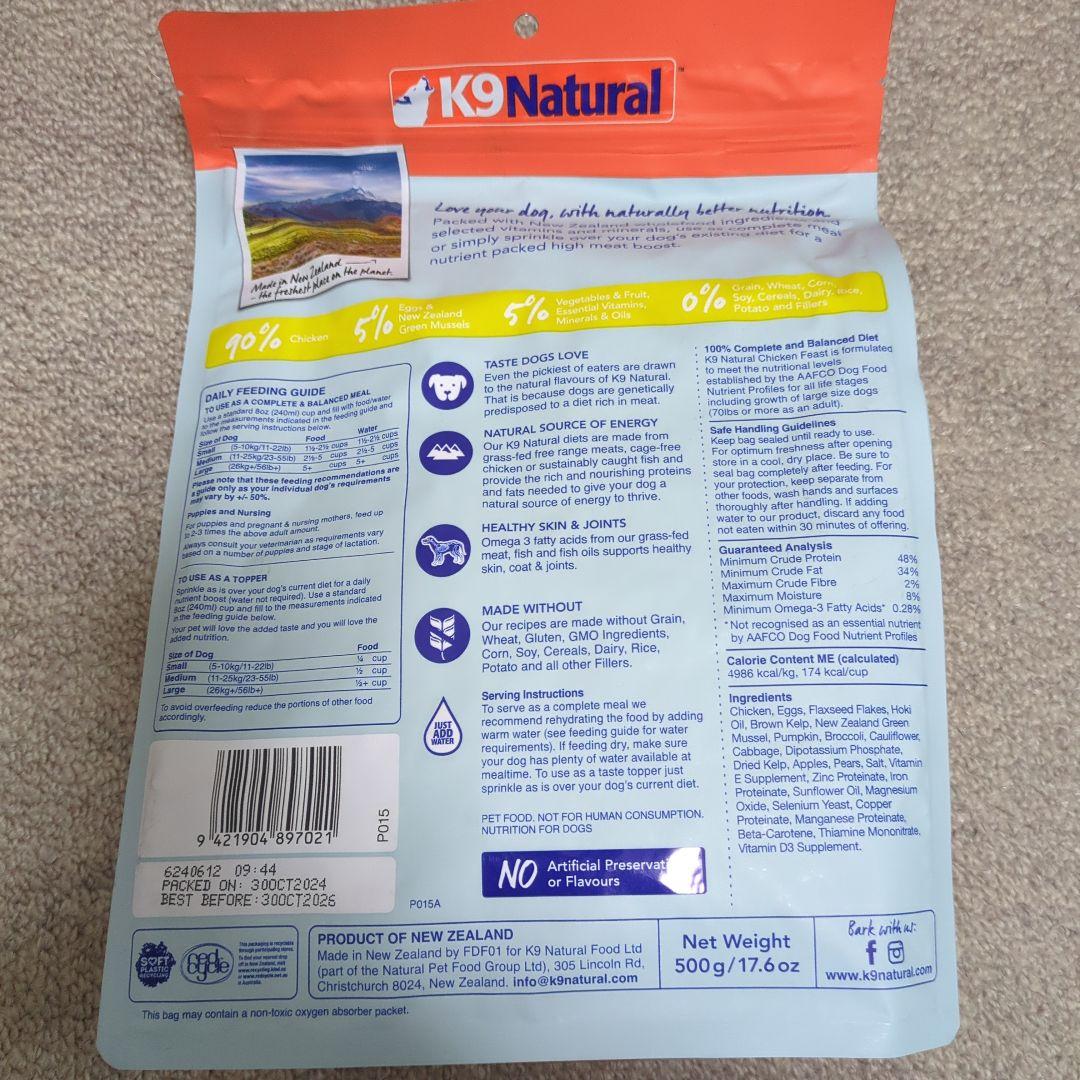 K9 ナチュラルチキンフィースト 500g　２袋